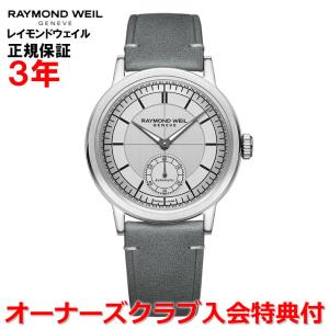 レイモンドウェイル RAYMOND WEIL ミレジム スモールセコンド メンズ 腕時計 自動巻き ...