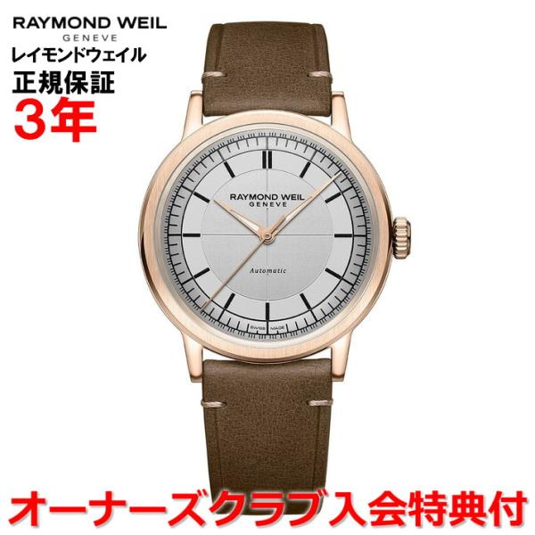 レイモンドウェイル RAYMOND WEIL ミレジム メンズ 腕時計 自動巻き 2925-PC5-...