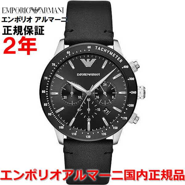 国内正規品 エンポリオ アルマーニ 腕時計 ウォッチ メンズ クロノグラフ マリオ AR11243