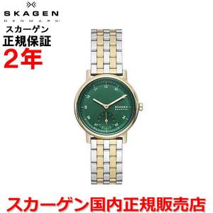 スカーゲン SKAGEN 腕時計 女性用 レディース クッペル リール KUPPEL LILLE S...