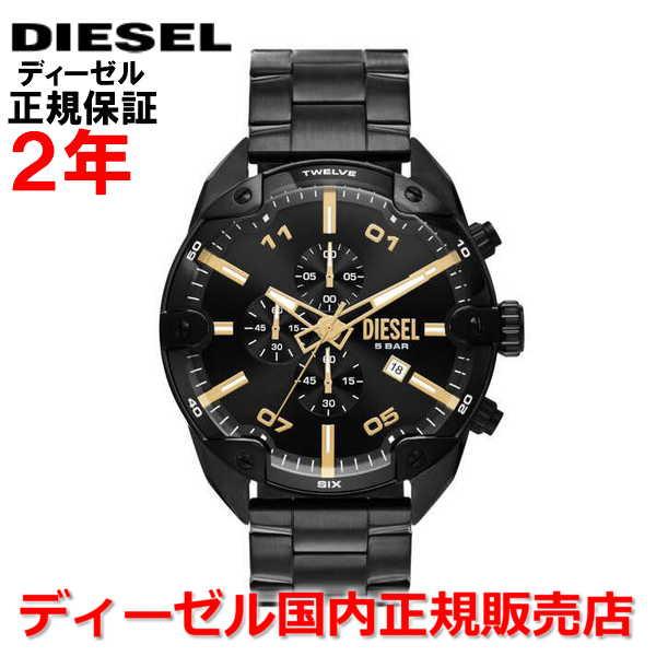 ディーゼル DIESEL 腕時計 メンズ クロノグラフ スパイクド SPIKED DZ4644 国内...