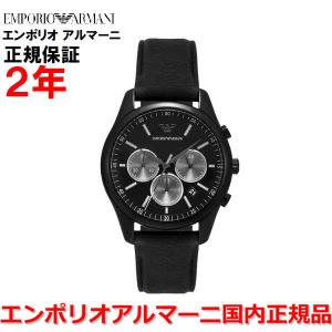国内正規品 エンポリオ アルマーニ 腕時計 ウォッチ メンズ クロノグラフ アントニオ AR11583の商品画像
