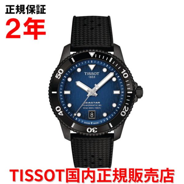 ティソ TISSOT チソット メンズ 腕時計 シースター 1000 オートマティック 40mm 自...