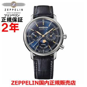 ZEPPELIN（ツェッペリン） 【並行輸入品】ツェッペリン 時計 メンズ