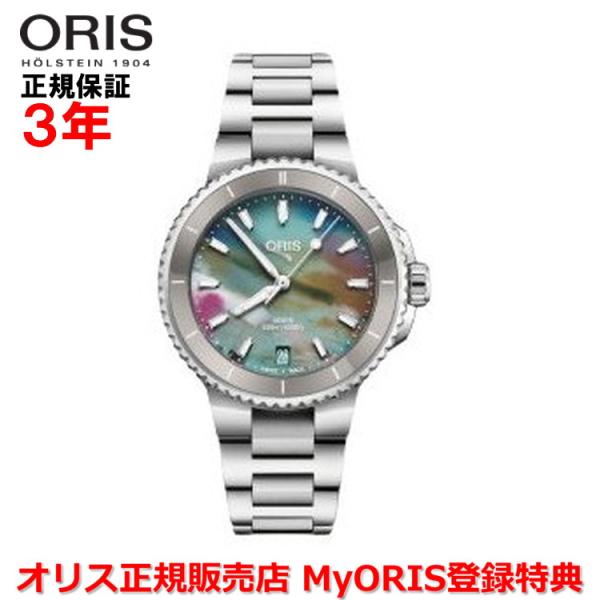 オリス 腕時計 Newアクイスデイト アップサイクル 36.5mm レディース メンズ ORIS 自...