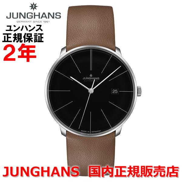 国内正規品 JUNGHANS メンズ 腕時計 自動巻 マイスター ファイン オートマティック 027...