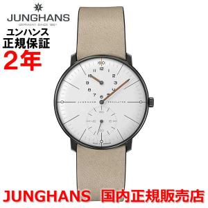 Junghans（ユンハンス） マックス・ビルBYユンハンス 自動巻 腕時計