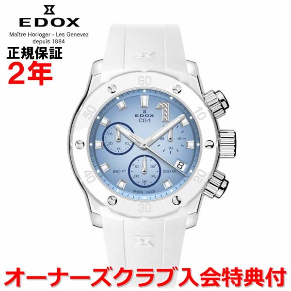 オーバーホール無料チケット配布中 国内正規品 エドックス クロノオフショア1 38mm クロノレディ...