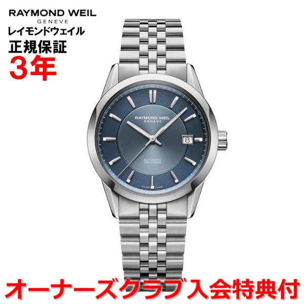 レイモンドウェイル RAYMOND WEIL フリーランサー 38mm メンズ 腕時計 自動巻き 2...
