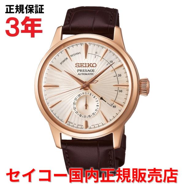 セイコー プレザージュ パワーリザーブ SEIKO 40.5mm メンズ 自動巻き 腕時計 カクテル...