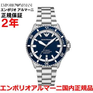 国内正規品 EMPORIO ARMANI エンポリオ アルマーニ 自動巻き 時計 メンズ シーエクスプローラーエリート ダイバーズ AR60079