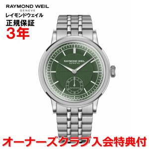 レイモンドウィル RAYMOND WEIL Parsifal パルジファル 腕時計