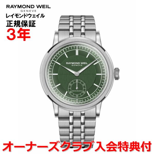 レイモンドウェイル RAYMOND WEIL ミレジム スモールセコンド メンズ 腕時計 自動巻き ...