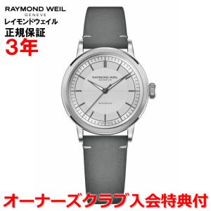 RAYMOND WEIL（レイモンドウェイル） マエストロ メンズ 腕時計 自動 