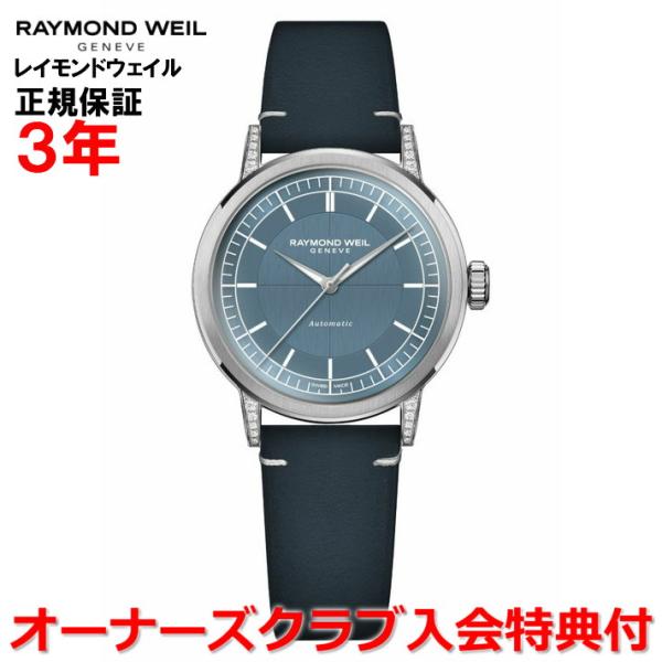 レイモンドウェイル RAYMOND WEIL ミレジム 35mm ラボグロウンダイヤモンド メンズ ...