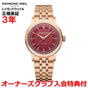Raymond Weil 腕時計 1600-ST-RE695 【RAYMOND WEIL/レイモンドウィル】ダイヤ8P