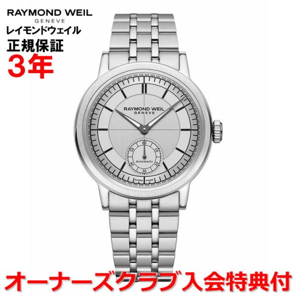 レイモンドウェイル RAYMOND WEIL ミレジム スモールセコンド メンズ 腕時計 自動巻き ...