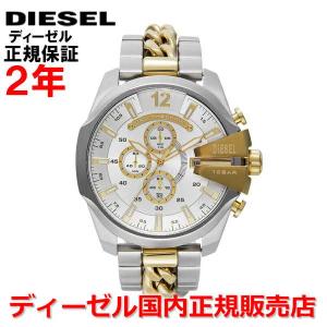 DIESEL ディーゼル 腕時計 メンズ クロノグラフ マーキュリアル
