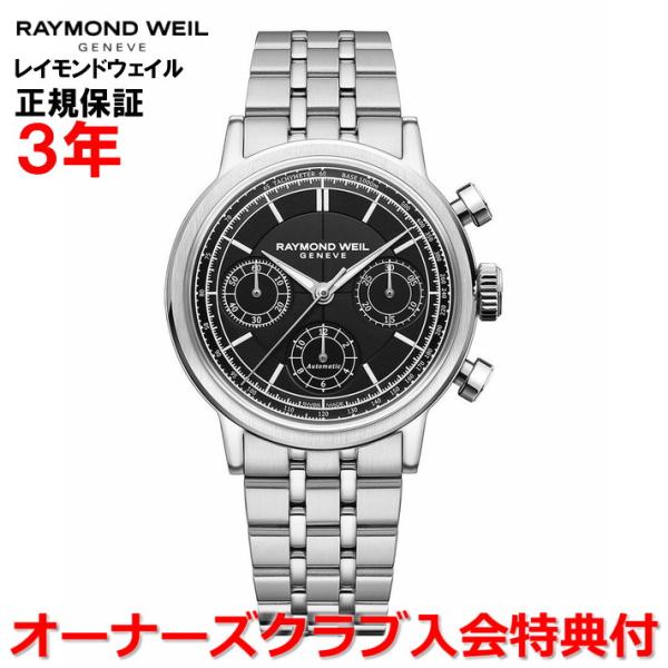 レイモンドウェイル RAYMOND WEIL ミレジム クロノグラフ メンズ 腕時計 自動巻き 77...