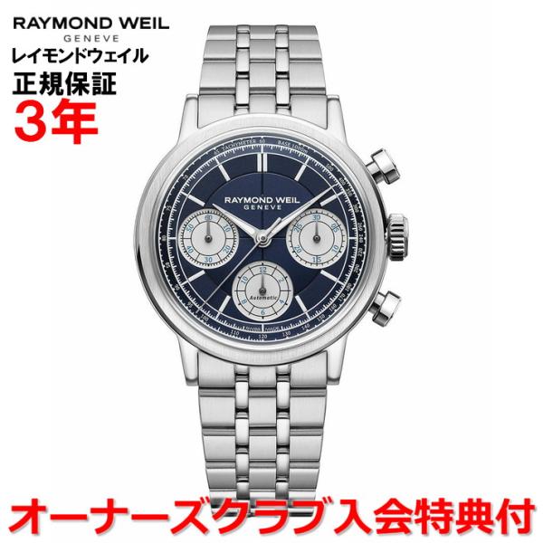 レイモンドウェイル RAYMOND WEIL ミレジム クロノグラフ メンズ 腕時計 自動巻き 77...