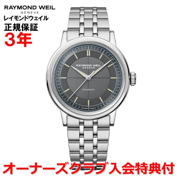 レイモンドウェイル RAYMOND WEIL ミレジム メンズ 腕時計 自動巻き 2925-ST-6...