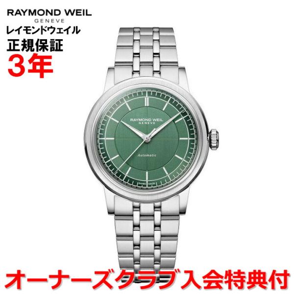 レイモンドウェイル RAYMOND WEIL ミレジム 35mm メンズ レディース 腕時計 自動巻...