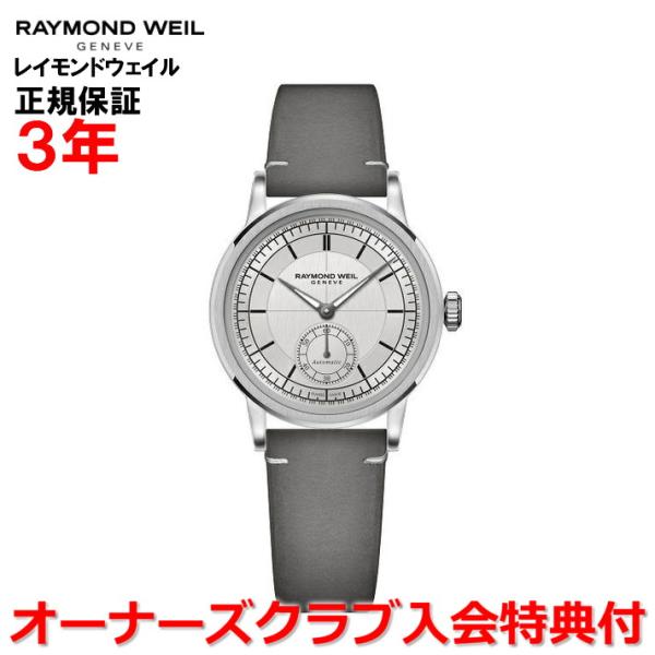 レイモンドウェイル RAYMOND WEIL ミレジム 35mm スモールセコンド メンズ レディー...