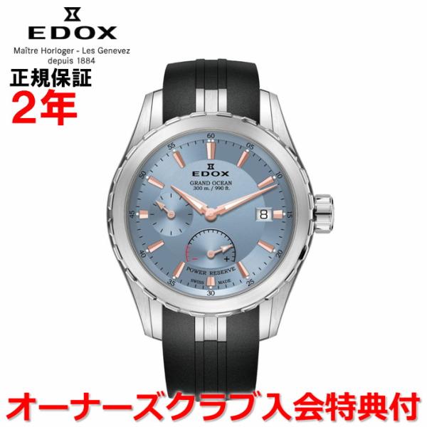 オーバーホール無料チケット配布中 国内正規品 エドックス グランドオーシャンパワーリザーブ 40mm...