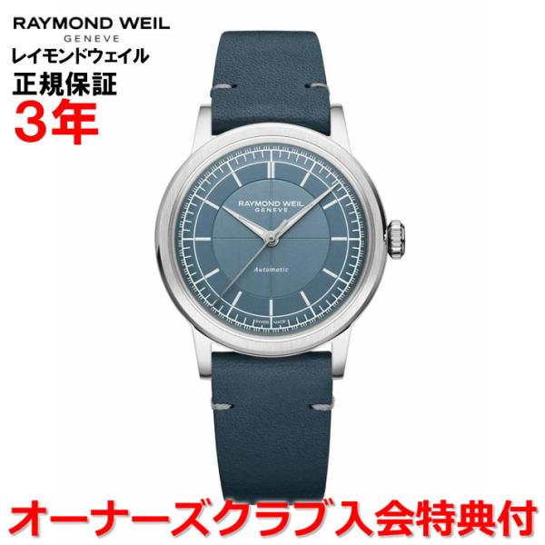 レイモンドウェイル RAYMOND WEIL ミレジム 35mm メンズ レディース 腕時計 自動巻...