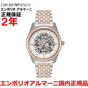 EMPORIO ARMANI 国内正規品 エンポリオ アルマーニ クロノグラフ