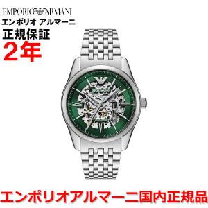 EMPORIO ARMANI 国内正規品 エンポリオ・アルマーニ 時計 メンズ