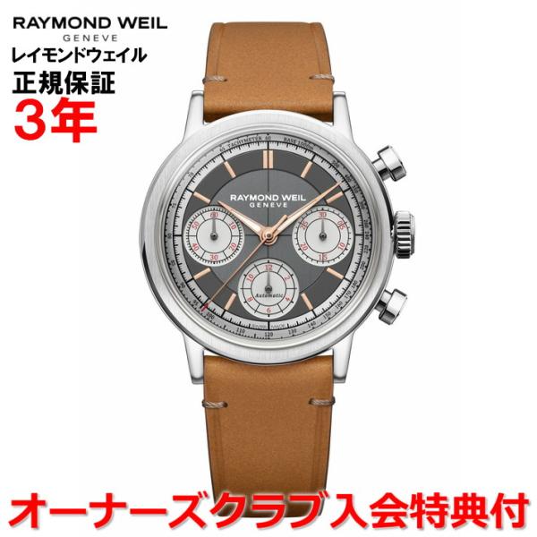 レイモンドウェイル RAYMOND WEIL ミレジム クロノグラフ メンズ 腕時計 自動巻き 77...