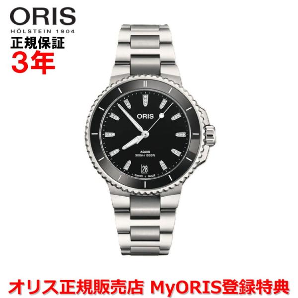 オリス 腕時計 Newアクイスデイト 36.5mm レディース メンズ ORIS 自動巻き 01 7...