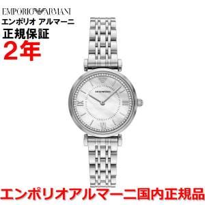 EMPORIO ARMANI 国内正規品 エンポリオ アルマーニ 腕時計 ウォッチ