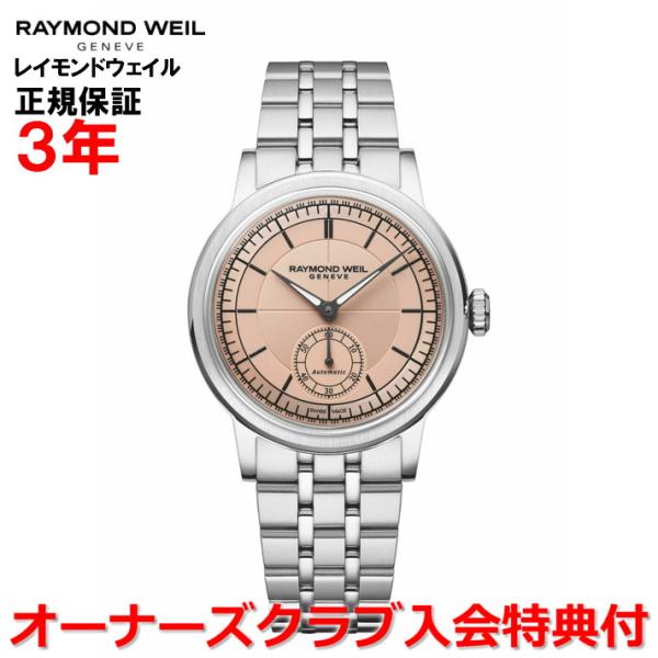 レイモンドウェイル RAYMOND WEIL ミレジム スモールセコンド 35mm メンズ レディー...