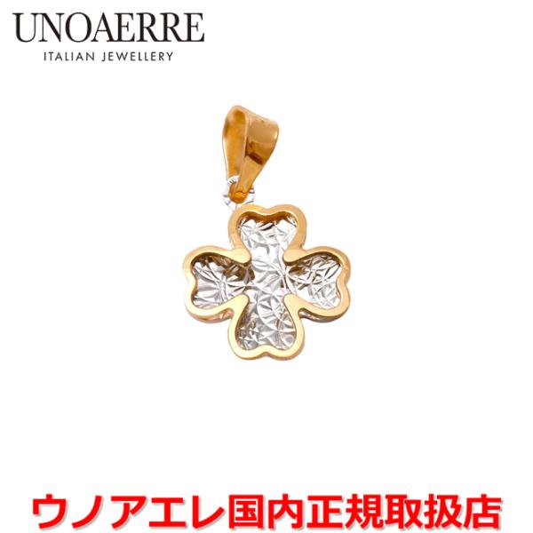 ウノアエレ UNOAERRE K18コンビカラー メンズ レディース クローバーペンダントトップ(L...