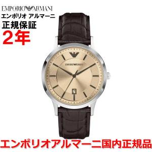 EMPORIO ARMANI 国内正規品 エンポリオ アルマーニ 腕時計 ウォッチ