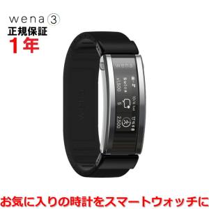 あなたの腕時計がスマートウォッチに 国内正規品 SONY wena ソニー ウエナ ウェアラブル ラバーベルト WNW-A21AB