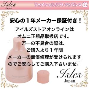 【正規品 即納】オムニ フェイシャルリフトアト...の詳細画像5