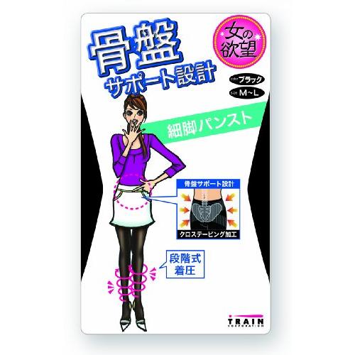 【即発送】女の欲望 骨盤サポート細脚パンスト M-L ブラック