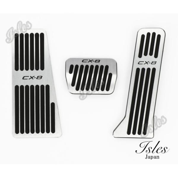 【即発送】マツダ CX-8 専用 高品質アルミペダル アクセル ブレーキ フットレスト カバー 滑り...