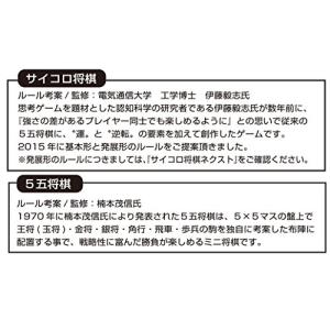 【即発送】池田工業社 5五将棋 & サ...の詳細画像1