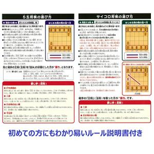 【即発送】池田工業社 5五将棋 & サ...の詳細画像2