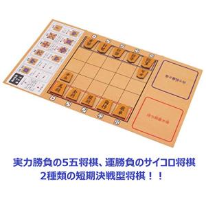 【即発送】池田工業社 5五将棋 & サ...の詳細画像4