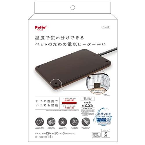 【即発送】ペティオ (Petio) ペットのための電気ヒーター ハード2 S※北海道沖縄発送不可