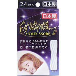【即発送】ぐっすりおやすみテープ 快眠 いびき防...の商品画像