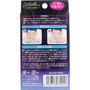 【即発送】ぐっすりおやすみテープ 快眠 いびき...の詳細画像1