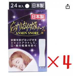 【即発送】ぐっすりおやすみテープ 快眠 いびき防止 (日本製) 24枚×4個