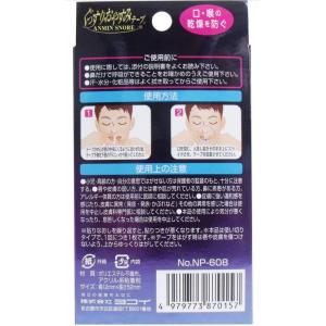 【即発送】ぐっすりおやすみテープ 快眠 いびき...の詳細画像1