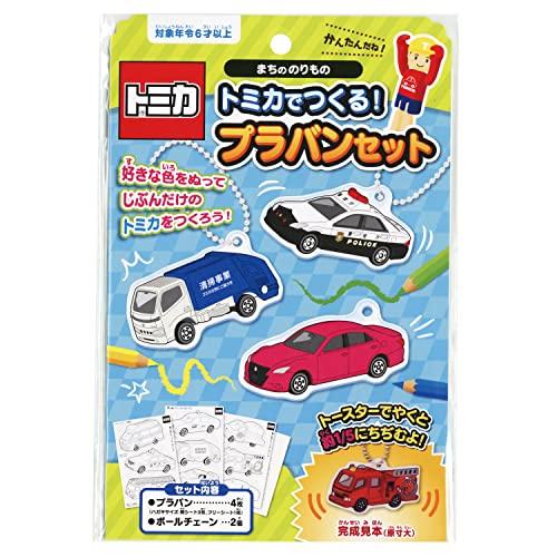 【即発送】トミカでつくる！プラバンセット まちののりもの TT-PSMF 銀鳥産業 ※定形外郵便で発...